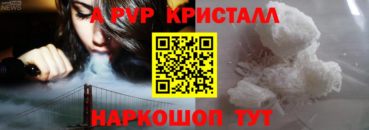 А ПВП мука  Вход с VPN  Камень-на-Оби  А ПВП СК КРИС  Alfa_PVP крисы CK 