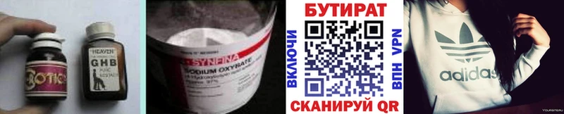 Бутират Butirat Камень-на-Оби
