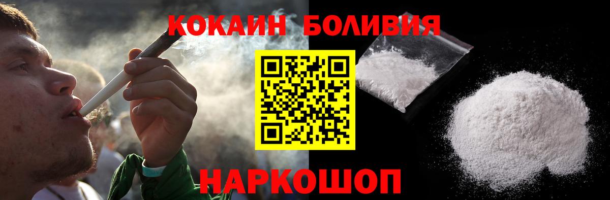 COCAIN Columbia Камень-на-Оби