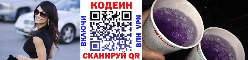 где купить наркоту  Камень-на-Оби  Кодеиновый сироп Lean Purple Drank 