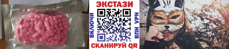 Экстази круглые Камень-на-Оби