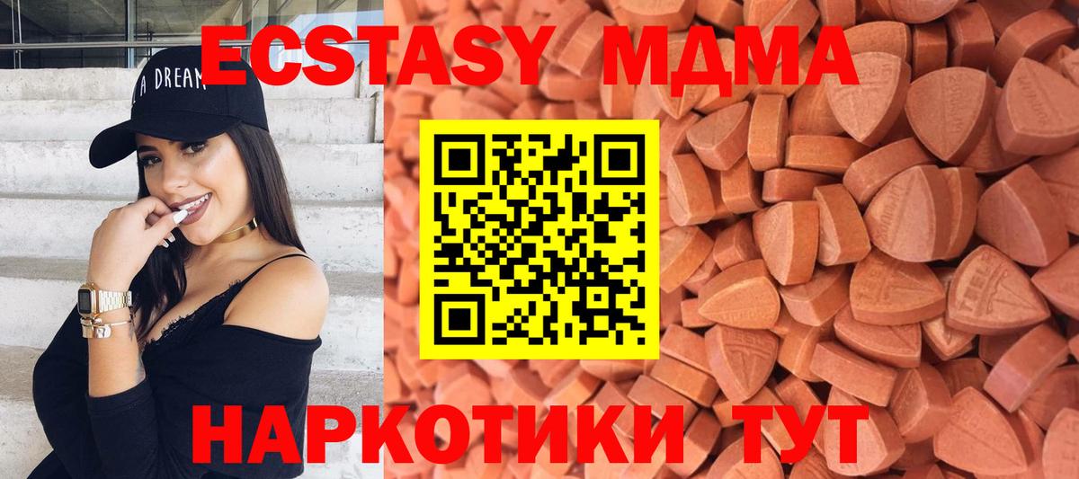 Камень-на-Оби  что такое наркотик  Вход с VPN  Экстази TESLA  Ecstasy таблы 