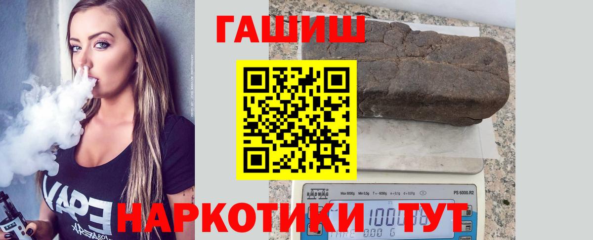 Камень-на-Оби  ГАШ VHQ  Гашиш 40% ТГК  Вход с VPN 