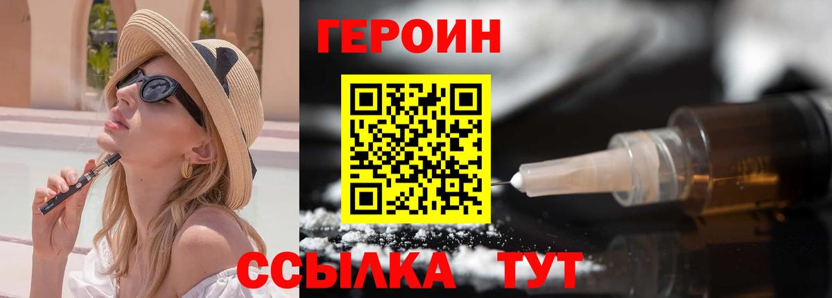 Камень-на-Оби  Героин герыч  Вход с VPN 