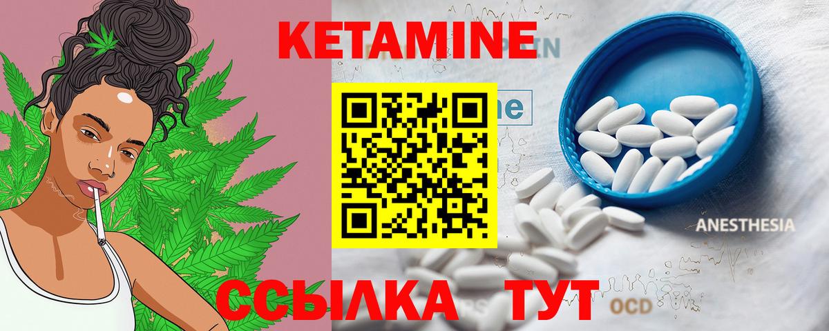 Камень-на-Оби  Кетамин ketamine  Вход с VPN  КЕТАМИН VHQ 