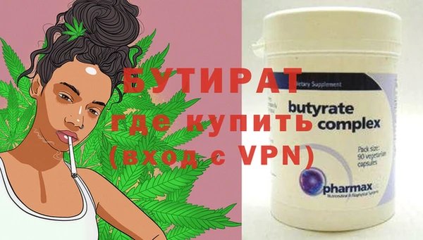 бутират Алексеевка