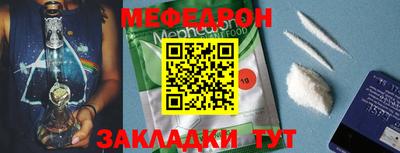 мефедрон мука Волжский