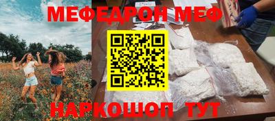 мефедрон мука Волжский