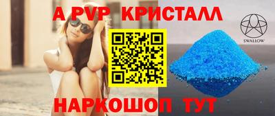 apvp Волгодонск