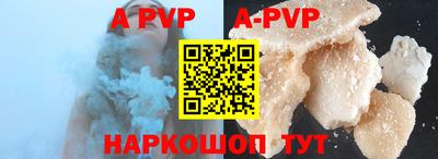 apvp Волгодонск