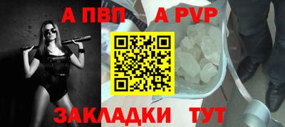 apvp Волгодонск