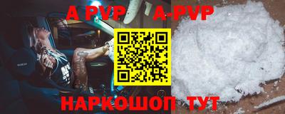 apvp Волгодонск