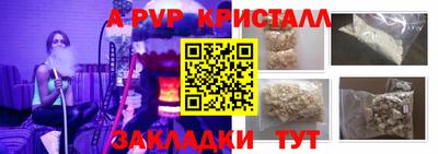 apvp Волгодонск