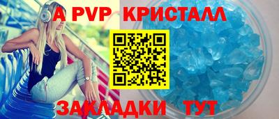 apvp Волгодонск
