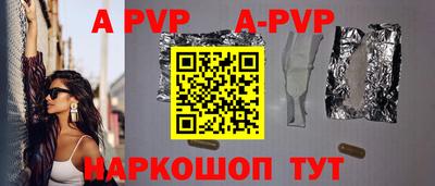 apvp Волгодонск