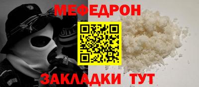 мефедрон мука Волжский