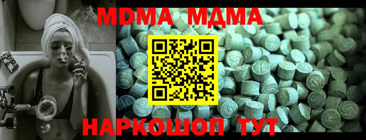Камень-на-Оби  MDMA crystal  MDMA VHQ  Вход с VPN 
