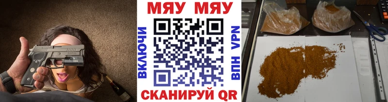 МЯУ-МЯУ VHQ  Камень-на-Оби 