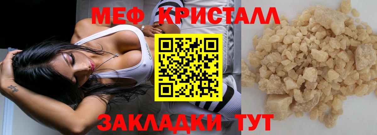 МЕФ mephedrone  МЯУ-МЯУ  Камень-на-Оби  МЯУ-МЯУ  Вход с VPN 