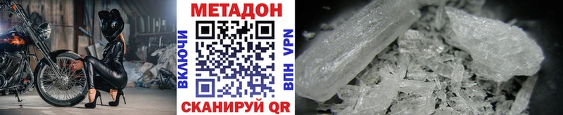 МЕТАДОН methadone  наркотики  Камень-на-Оби 