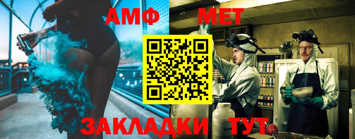 Камень-на-Оби  Первитин кристалл  МЕТАМФЕТАМИН  Первитин кристалл  Вход с VPN 