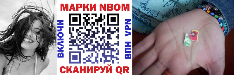 Марки 25I-NBOMe 1500мкг Камень-на-Оби