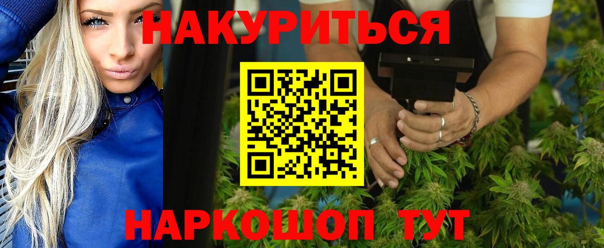 Шишки марихуана THC 21%  Марихуана Bruce Banner  Каннабис конопля  Бошки марихуана конопля  Камень-на-Оби  Вход с VPN 